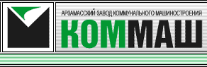 Логотип ОАО «КОММАШ»