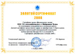 Золотой сертификат на покупку тракторов МТЗ (Беларус)